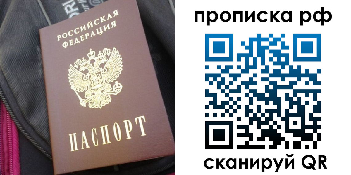 прописка поиск в Миассе