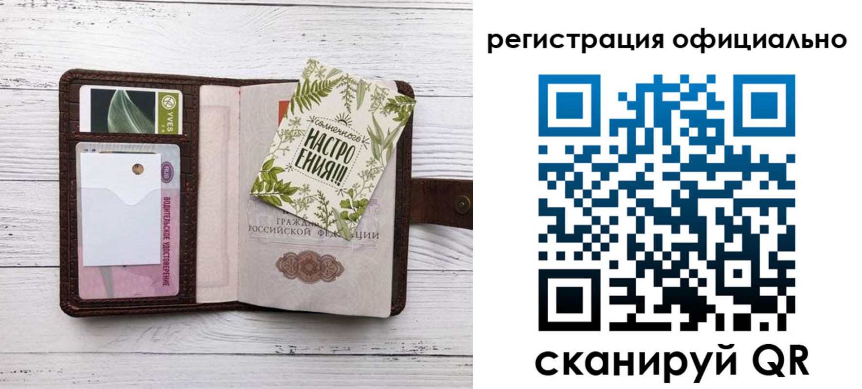 прописка законно в Миассе