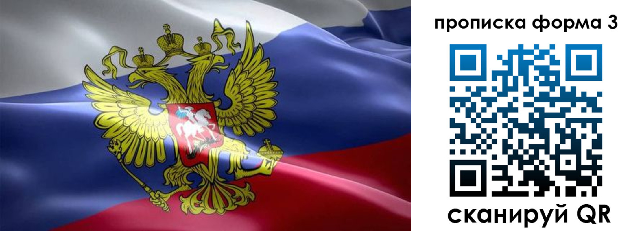 прописка паспорт в Миассе