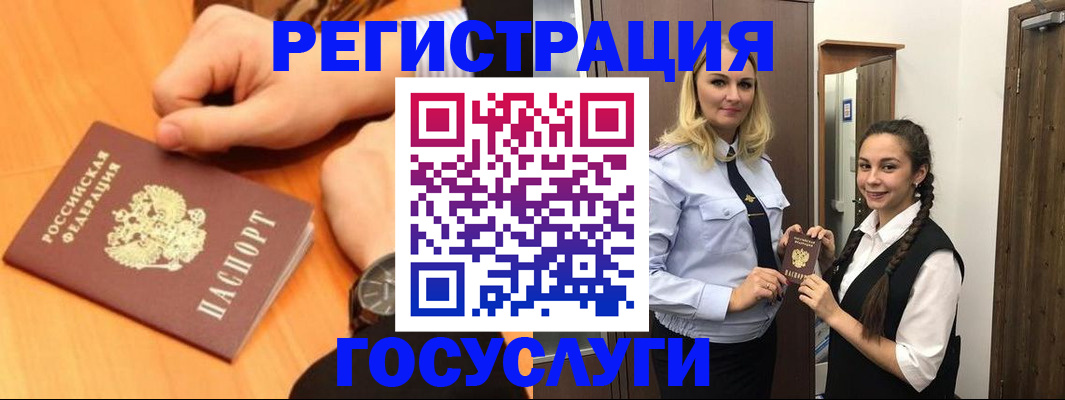 временная регистрация для школы в Миассе