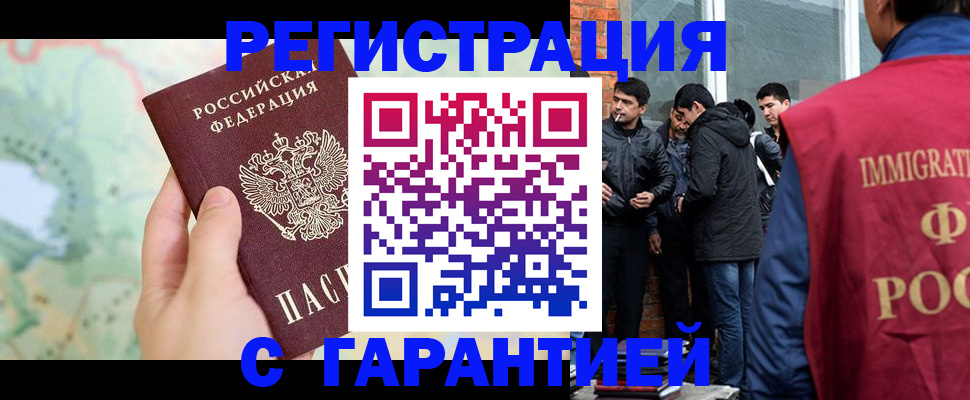 прописка от собственника в Миассе