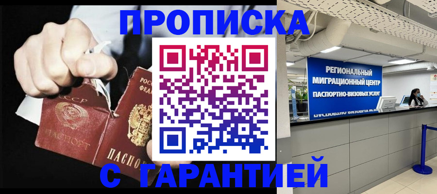 найти адрес прописки в Миассе