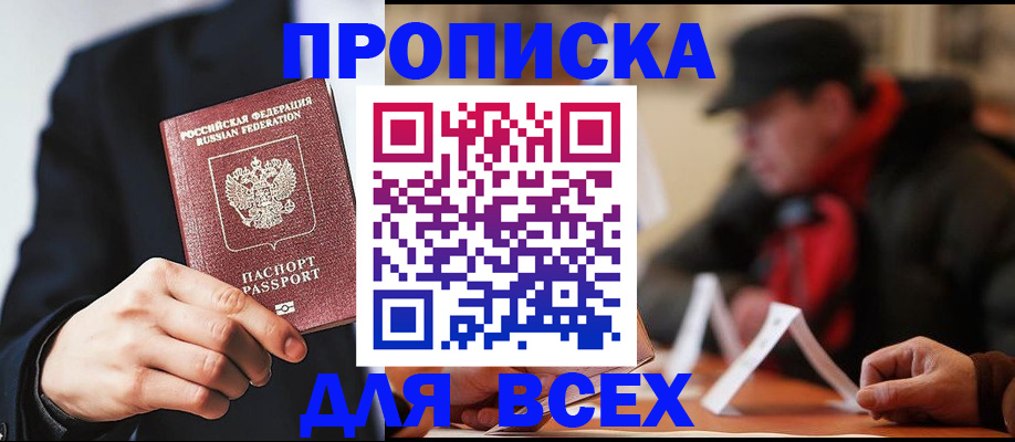 временная регистрация 2025 в Миассе