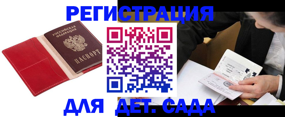 регистрация в Миассе