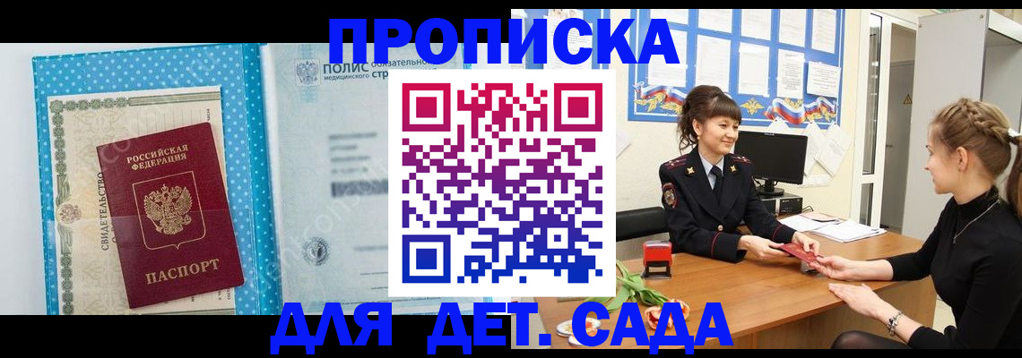 временная регистрация поиск в Миассе